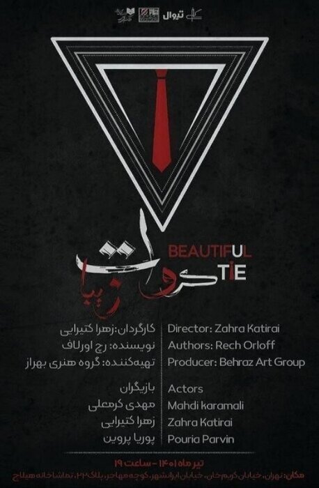 مهمانی ۷۸ نمایش در ۲۹ تماشاخانه/ جمع ستارهها از سام درخشانی و امیرجدیدی تا جواد عزتی باقی هنرمندان