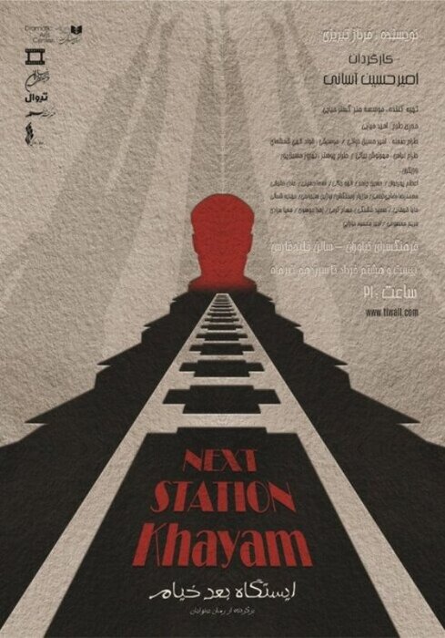 مهمانی ۷۸ نمایش در ۲۹ تماشاخانه/ جمع ستارهها از سام درخشانی و امیرجدیدی تا جواد عزتی باقی هنرمندان