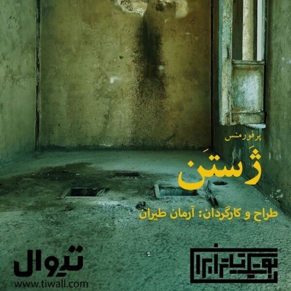 مهمانی ۷۸ نمایش در ۲۹ تماشاخانه/ جمع ستارهها از سام درخشانی و امیرجدیدی تا جواد عزتی باقی هنرمندان