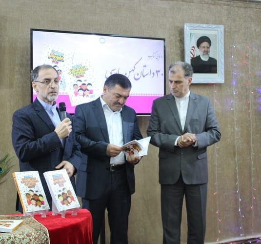مراسم رونمایی از کتاب «۳۰ داستان کهن پارسی» در عشق آباد