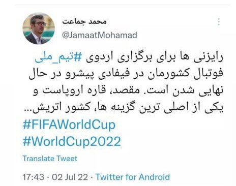 اتریش؛ گزینه فیفادی برای اردوی تیم ملی فوتبال ایران