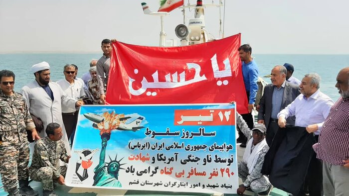 شهادتگاه قربانیان جنایت ۳۴ سال پیش آمریکا در خلیج فارس گلباران شد