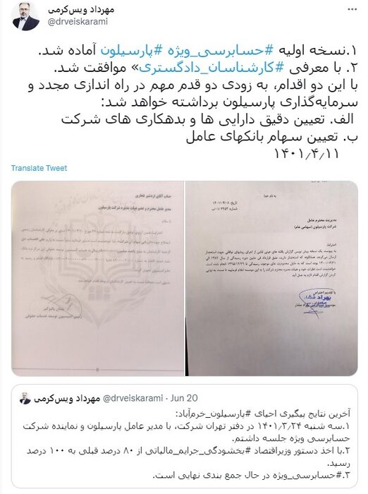 رصد توییتری نمایندگان؛ از هدایت نقدینگی و کاهش تورم تا فروش بلیط هواپیما به دلار