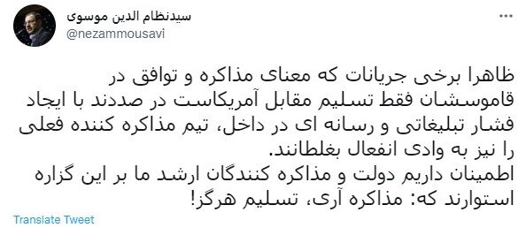 رصد توییتری نمایندگان؛ از هدایت نقدینگی و کاهش تورم تا فروش بلیط هواپیما به دلار