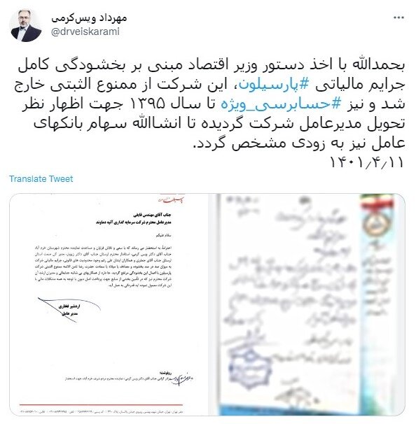 رصد توییتری نمایندگان؛ از هدایت نقدینگی و کاهش تورم تا فروش بلیط هواپیما به دلار