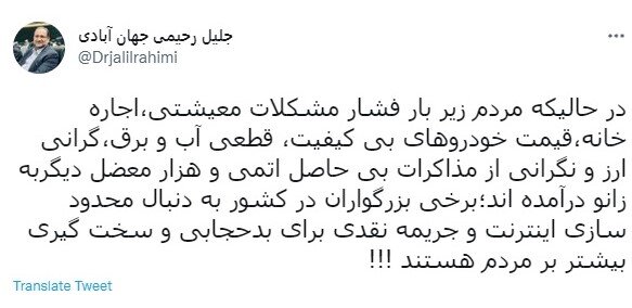 رصد توییتری نمایندگان؛ از هدایت نقدینگی و کاهش تورم تا فروش بلیط هواپیما به دلار