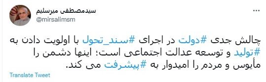 رصد توییتری نمایندگان؛ از هدایت نقدینگی و کاهش تورم تا فروش بلیط هواپیما به دلار