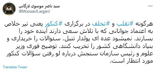 رصد توییتری نمایندگان؛ از هدایت نقدینگی و کاهش تورم تا فروش بلیط هواپیما به دلار