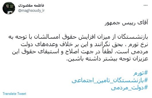 رصد توییتری نمایندگان؛ از هدایت نقدینگی و کاهش تورم تا فروش بلیط هواپیما به دلار