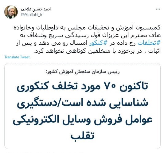 رصد توییتری نمایندگان؛ از هدایت نقدینگی و کاهش تورم تا فروش بلیط هواپیما به دلار