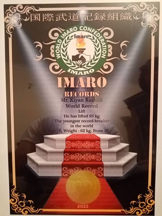 کیان؛ کودکی که هیمنه تالاخادزه را فرو خواهد ریخت