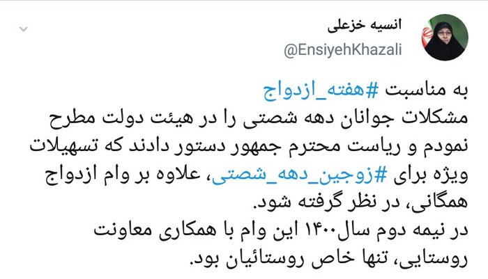 خزعلی: دهه شصتیها تسهیلات ویژه ازدواج میگیرند