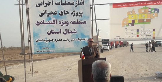 عملیات اجرایی پروژههای عمرانی منطقه ویژه اقتصادی شمال بوشهر آغاز شد