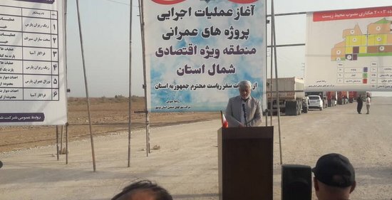 عملیات اجرایی پروژههای عمرانی منطقه ویژه اقتصادی شمال بوشهر آغاز شد