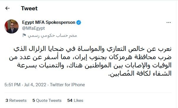 پیام تسلیت مصر و ابراز همدردی قاهره با زلزله زدگان ایرانی