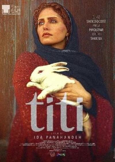 افتتاحیهای طلایی برای «تیتی»/ فروش گیشه به ۱۵۳ میلیارد تومان رسید