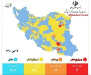 رنگ کرونایی قم زرد شد