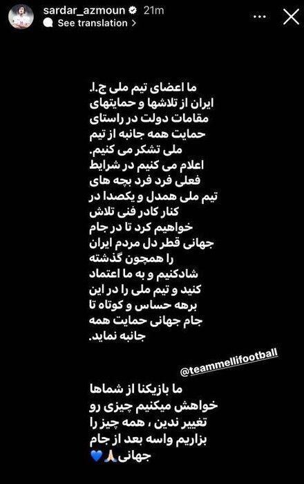 حمایت آزمون از اسکوچیچ: به ما اعتماد کنید؛ چیزی را تغییر ندهید