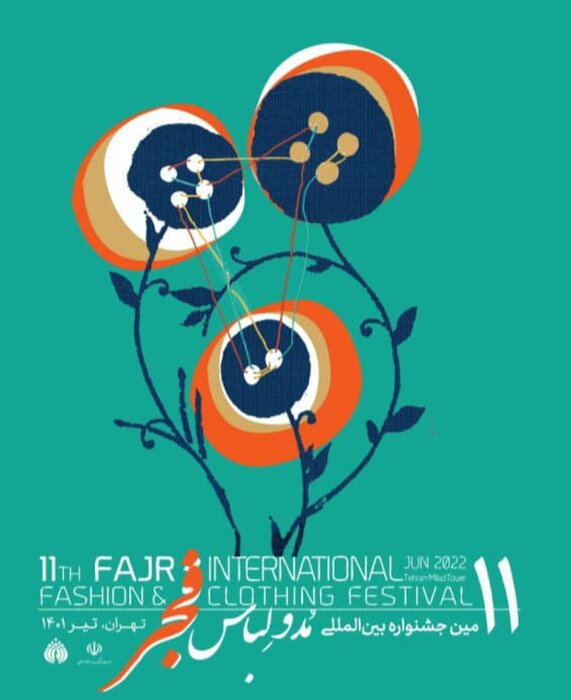 افتتاح یازدهمین جشنواره بین‌المللی مد و لباس فجر در برج میلاد