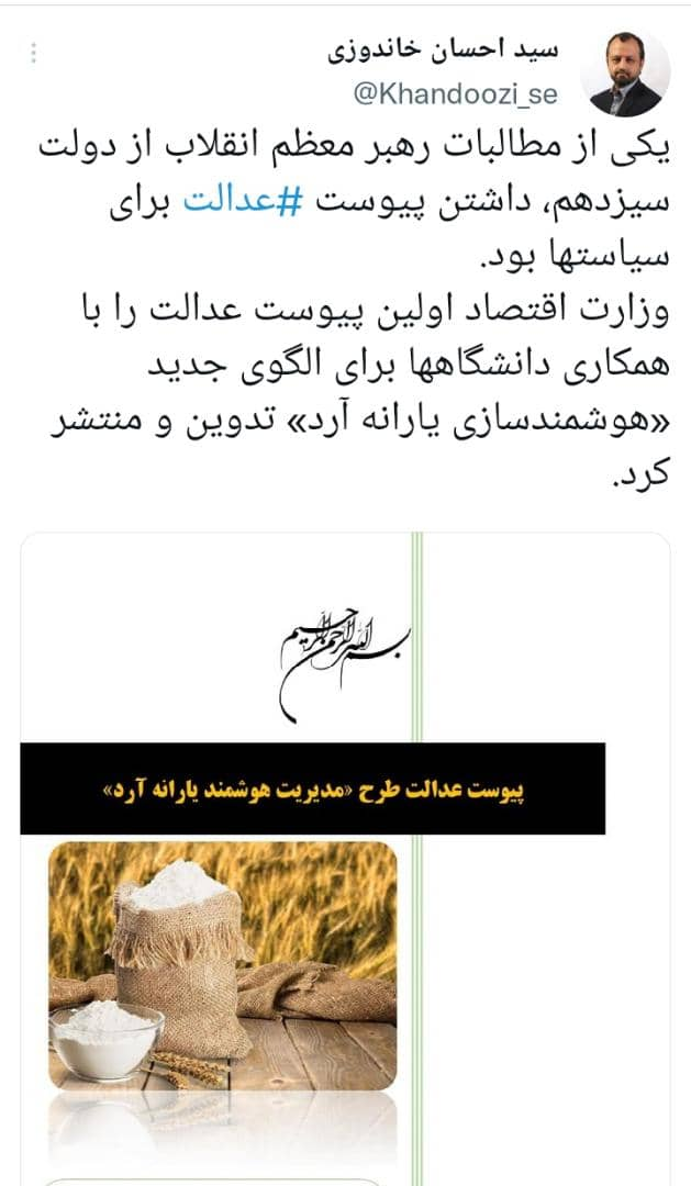 خاندوزی: وزارت اقتصاد اولین پیوست عدالت را تدوین و منتشر کرد