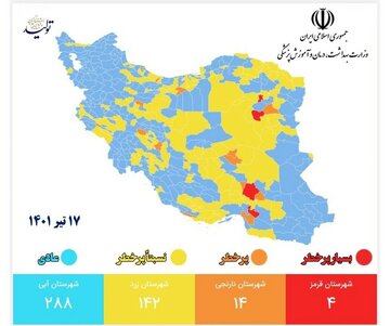 وضعیت سه شهرستان استان کرمانشاه از لحاظ کرونا زرد شد