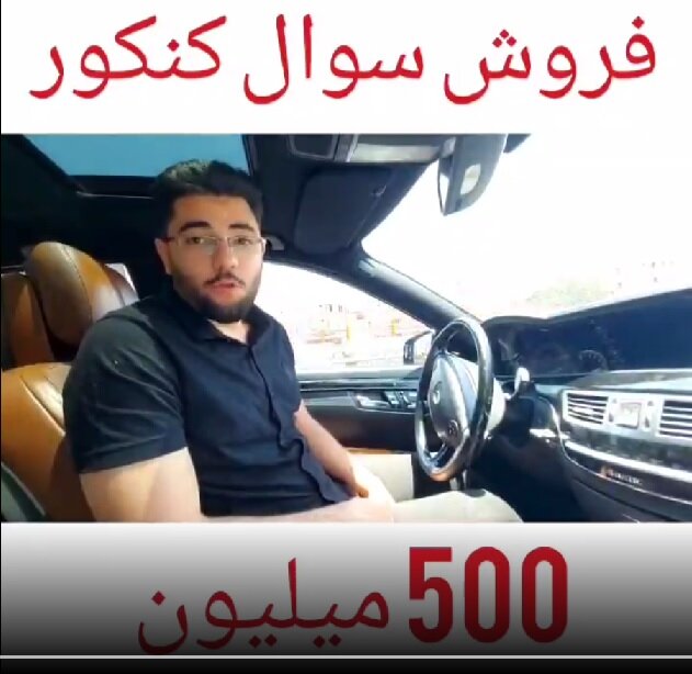 آیا در کنکور ۱۴۰۱ تقلب شده است?