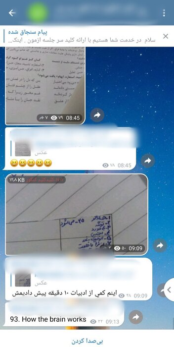 آیا در کنکور ۱۴۰۱ تقلب شده است?