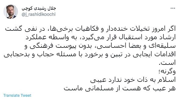 رصد توییتری نمایندگان؛ از پیام رهبر انقلاب به حجاج تا بررسی ساختمانهای ناایمن