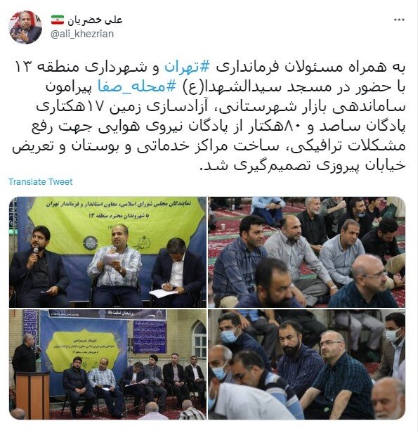 رصد توییتری نمایندگان؛ از پیام رهبر انقلاب به حجاج تا بررسی ساختمانهای ناایمن