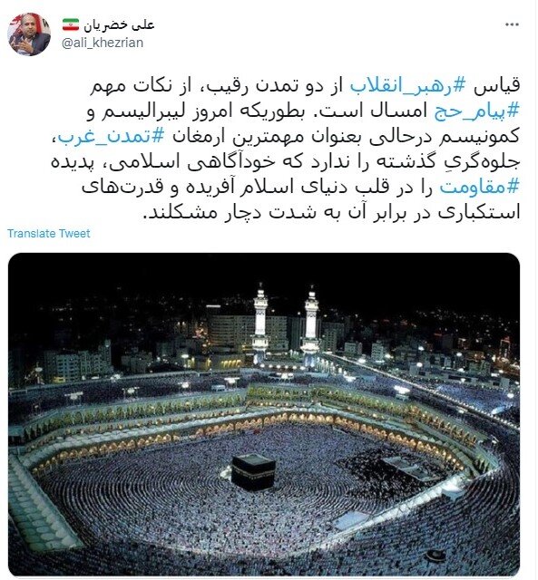 رصد توییتری نمایندگان؛ از پیام رهبر انقلاب به حجاج تا بررسی ساختمانهای ناایمن