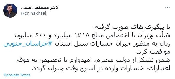 رصد توییتری نمایندگان؛ از پیام رهبر انقلاب به حجاج تا بررسی ساختمانهای ناایمن