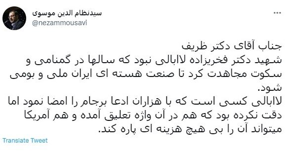 رصد توییتری نمایندگان؛ از پیام رهبر انقلاب به حجاج تا بررسی ساختمانهای ناایمن