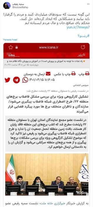 رصد توییتری نمایندگان؛ از پیام رهبر انقلاب به حجاج تا بررسی ساختمانهای ناایمن