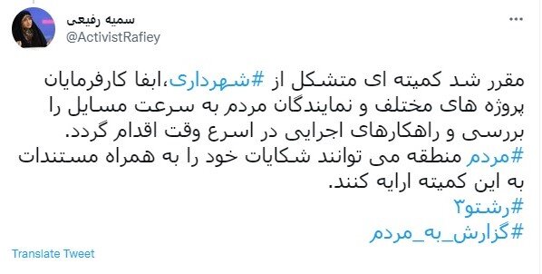 رصد توییتری نمایندگان؛ از پیام رهبر انقلاب به حجاج تا بررسی ساختمانهای ناایمن