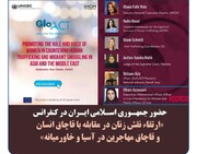 ایران از گزند باندهای قاچاق انسان در امان نبوده است