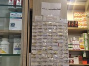 Iranian pharmacy invents creative measure to help poor patients