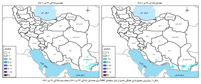 حوضه آبریز خلیج فارس و دریای عمان دارای بالاترین میزان بارش طی این هفته و هفته آینده است