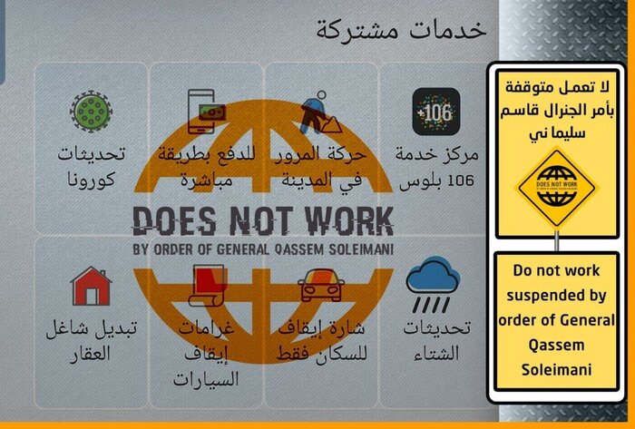 حمله سایبری به زیرساخت های شهرداری تلآویو