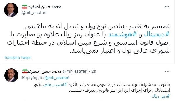 رصد توییتری نمایندگان؛ از خرید توییتر توسط ایلان ماسک تا احیای دریاچه ارومیه