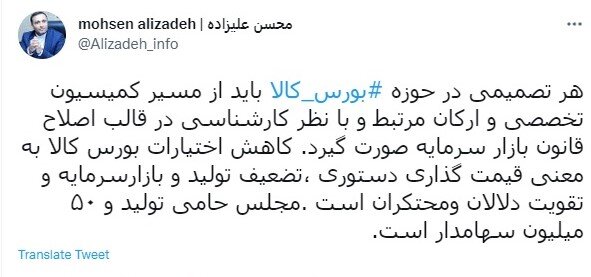 رصد توییتری نمایندگان؛ از خرید توییتر توسط ایلان ماسک تا احیای دریاچه ارومیه