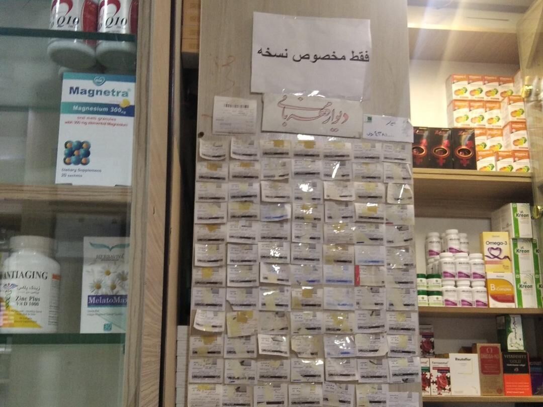 Une pharmacie en Iran lance une initiative pour aider les patients pauvres