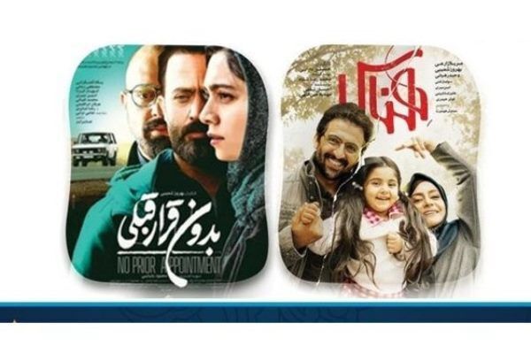  ۳۸۰۰ صندلی سینما به نمایش رایگان در مشهد تعلق گرفت