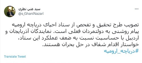 رصد توییتری نمایندگان؛ از فروش پهپاد به روسیه تا سفر بایدن به خاورمیانه