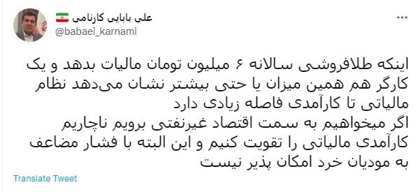 رصد توییتری نمایندگان؛ از فروش پهپاد به روسیه تا سفر بایدن به خاورمیانه