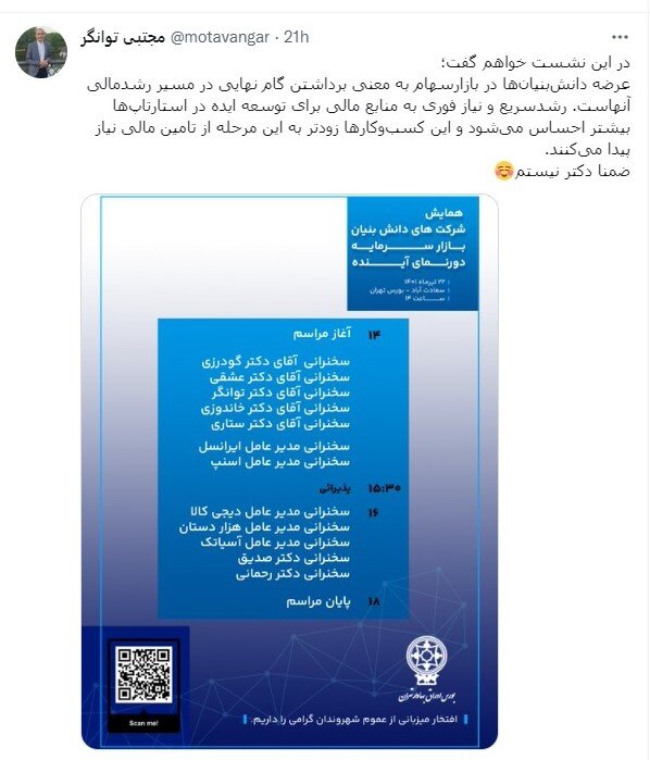 رصد توییتری نمایندگان؛ از فروش پهپاد به روسیه تا سفر بایدن به خاورمیانه