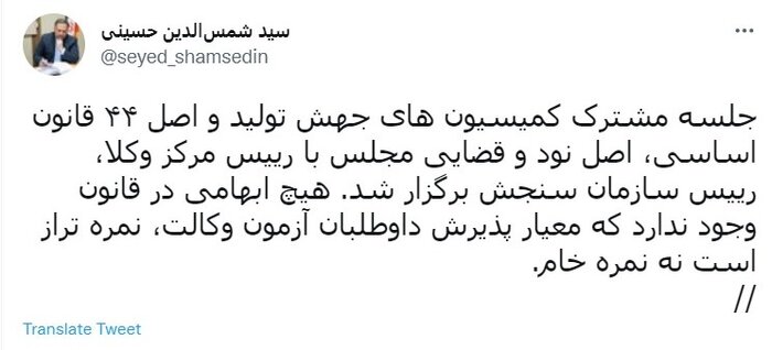 رصد توییتری نمایندگان؛ از فروش پهپاد به روسیه تا سفر بایدن به خاورمیانه