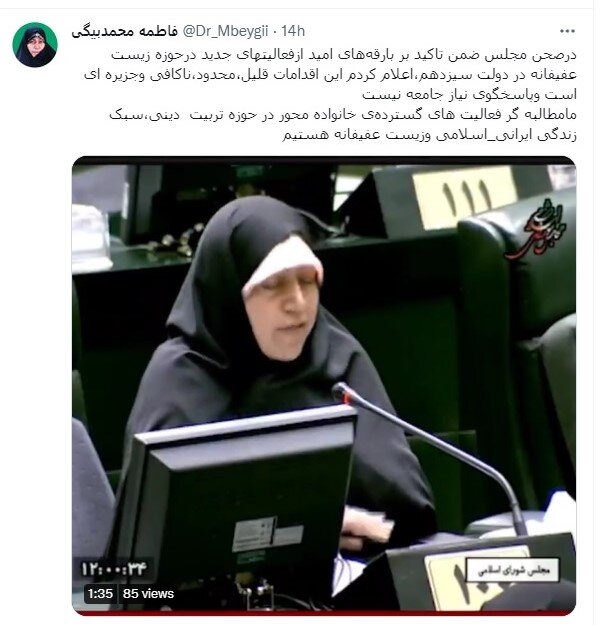 رصد توییتری نمایندگان؛ از فروش پهپاد به روسیه تا سفر بایدن به خاورمیانه