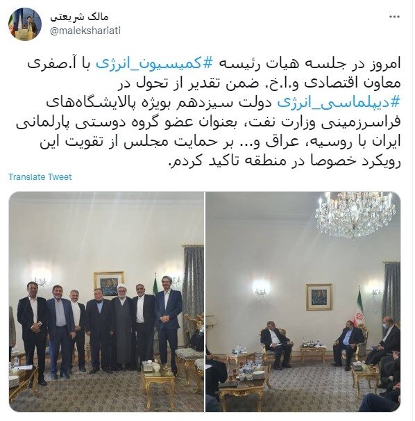 رصد توییتری نمایندگان؛ از فروش پهپاد به روسیه تا سفر بایدن به خاورمیانه