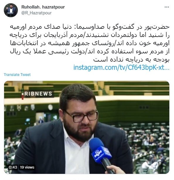 رصد توییتری نمایندگان؛ از فروش پهپاد به روسیه تا سفر بایدن به خاورمیانه