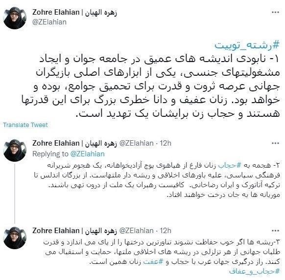 رصد توییتری نمایندگان؛ از فروش پهپاد به روسیه تا سفر بایدن به خاورمیانه